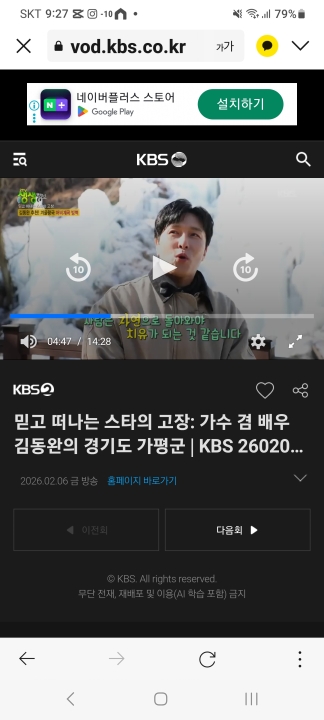 KBS 생생정보통 방영- 어비계곡 빙벽, 겨울나라 축제